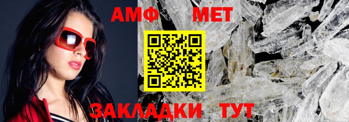 АМФЕТАМИН 98% Сибай