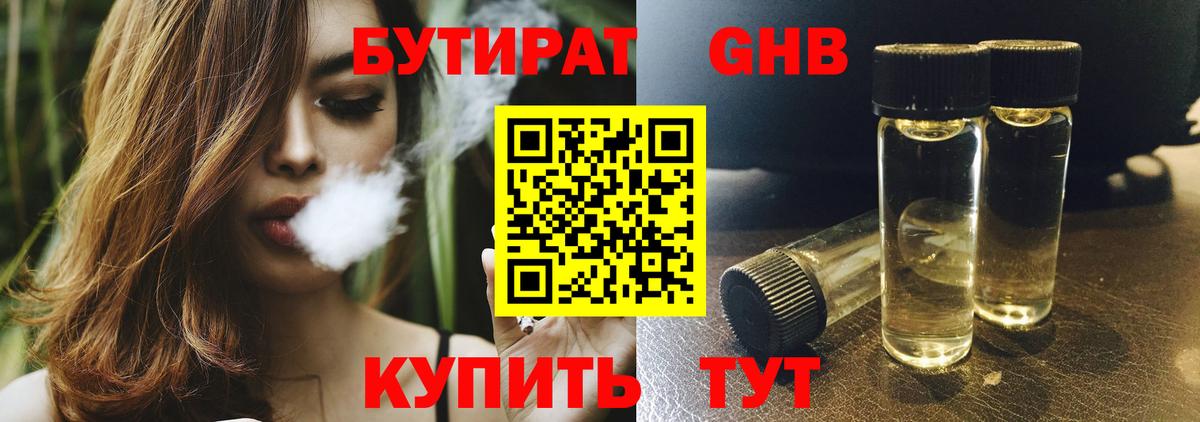 Бутират оксана  Вход с VPN  Сибай 