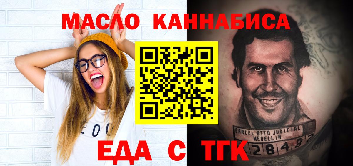 Сибай  Cannafood марихуана  Вход с VPN 