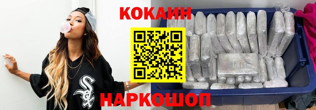 COCAIN Перу  Cocaine  Сибай  Кокаин Fish Scale  Вход с VPN 