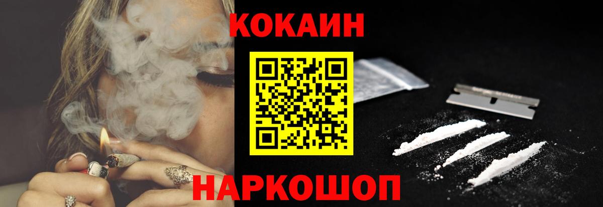 Cocaine VHQ Сибай