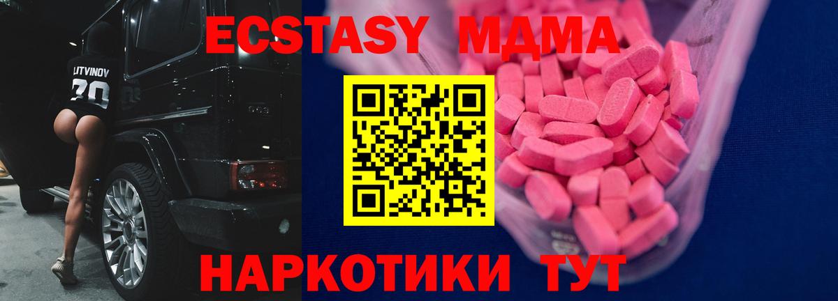 Ecstasy 280мг Сибай