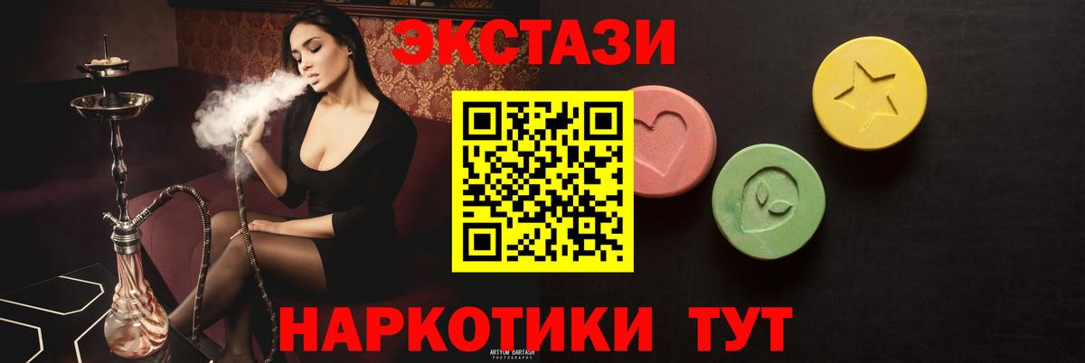 hydra ONION  Вход с VPN  закладки  Сибай  Экстази круглые  Ecstasy XTC 