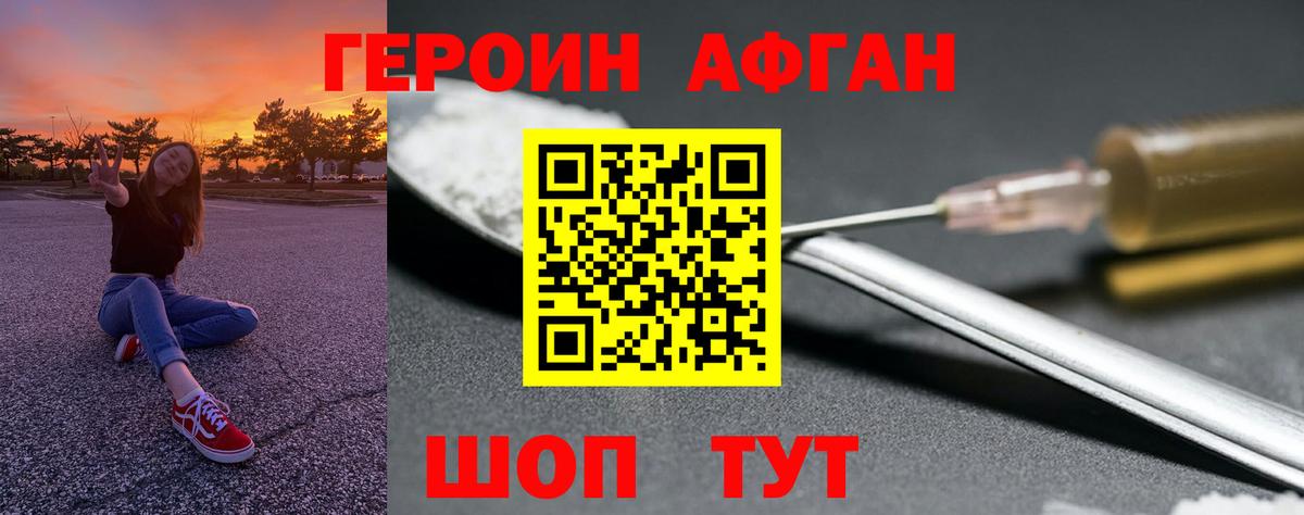 Сибай  ГЕРОИН Heroin  Вход с VPN 