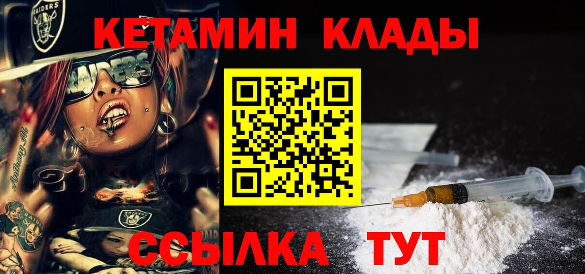 КЕТАМИН VHQ Сибай