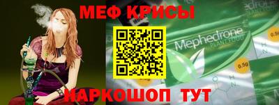 мескалин Рыбинск