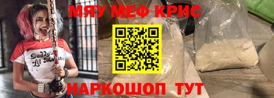 мескалин Рыбинск