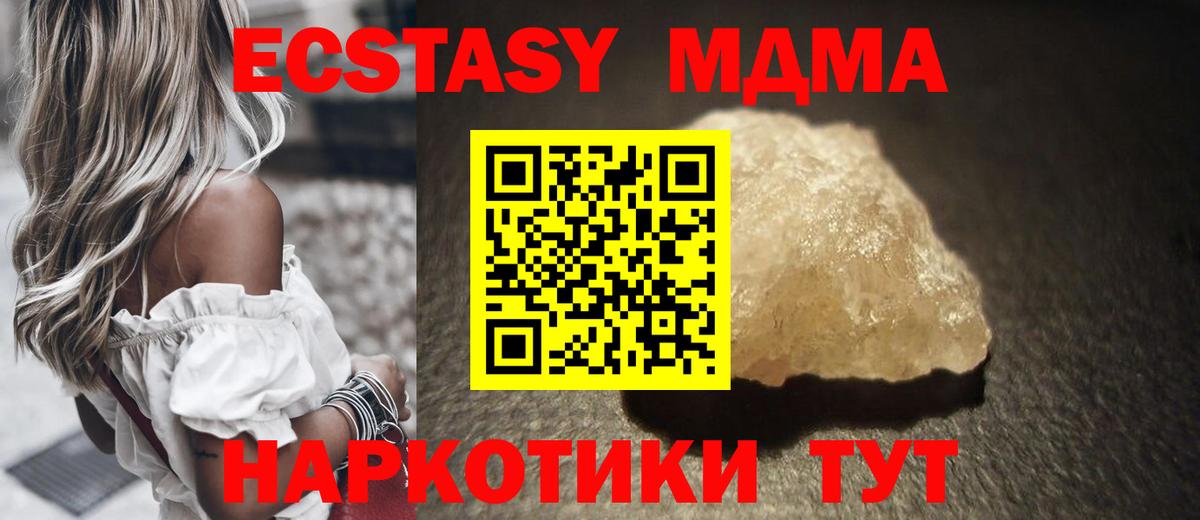 МДМА Molly  Вход с VPN  Сибай  MDMA VHQ 