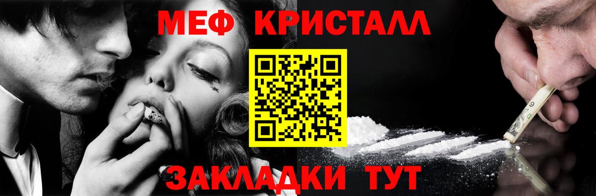Мефедрон мука Сибай