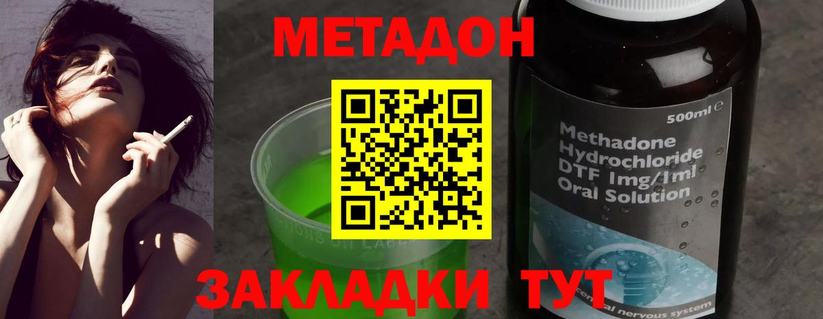Сибай  Метадон methadone  Метадон кристалл  Вход с VPN 