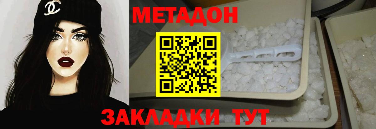Метадон мёд Сибай