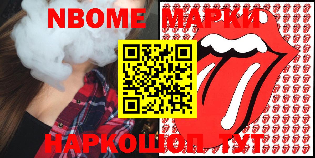 Сибай  Марки N-bome 1,8мг  Вход с VPN 