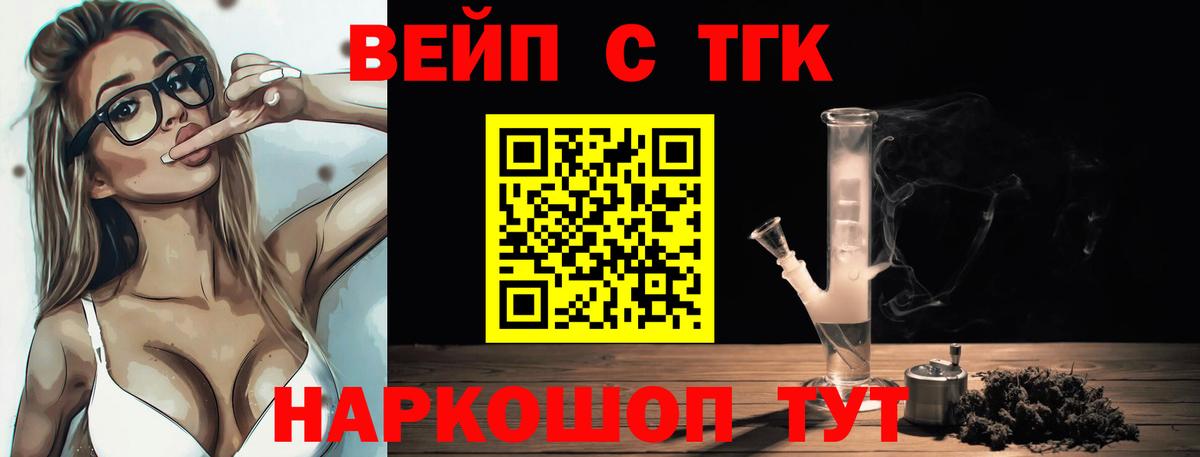 ТГК Wax Сибай