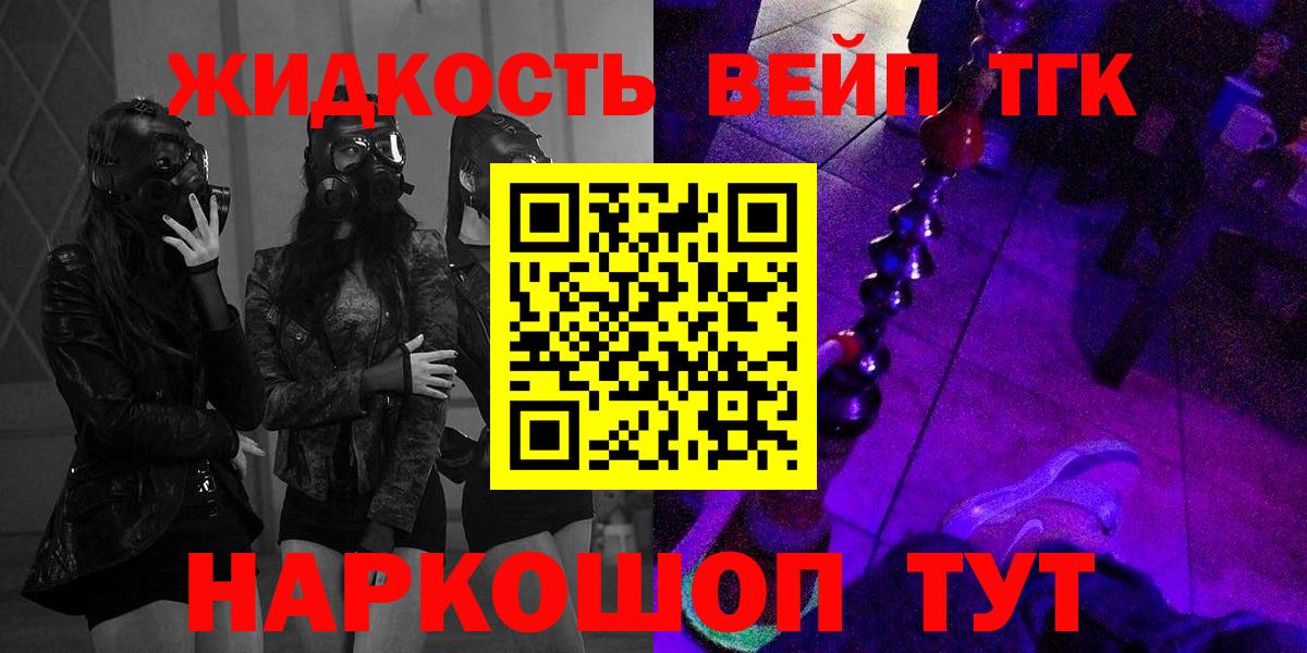 Дистиллят ТГК гашишное масло  Вход с VPN  ТГК жижа  Сибай 